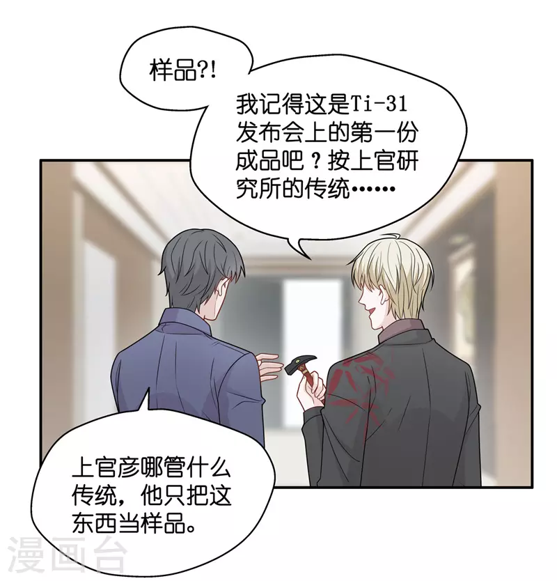 第51话 妒忌与猜疑3-第53话