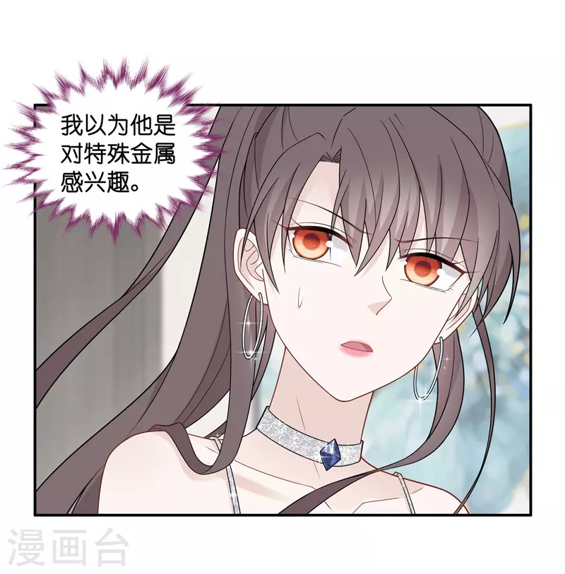 第51话 妒忌与猜疑3-第53话