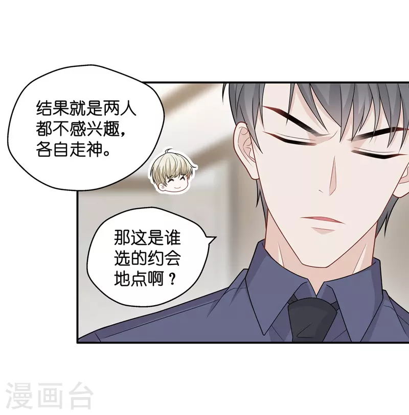 第51话 妒忌与猜疑3-第53话