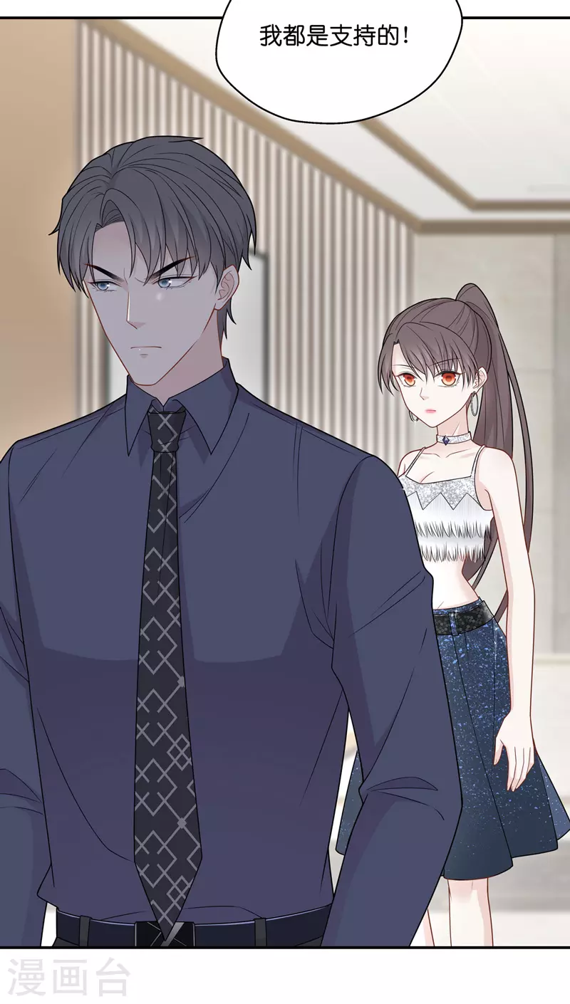 第51话 妒忌与猜疑3-第53话