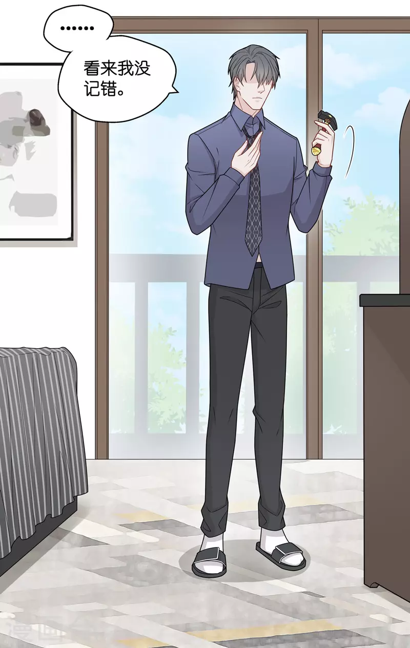 第51话 妒忌与猜疑3-第53话