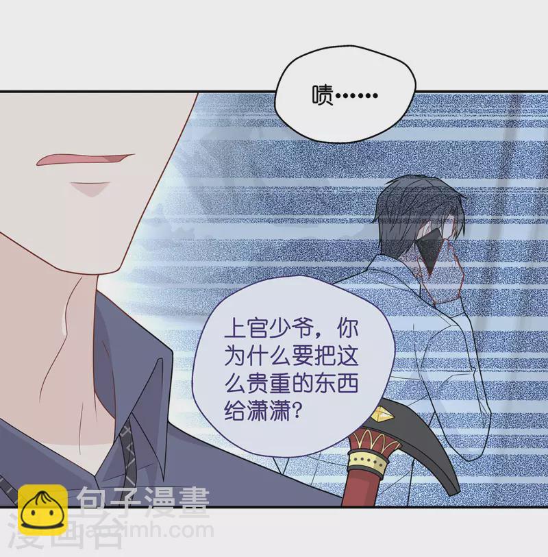 第51话 妒忌与猜疑3-第53话