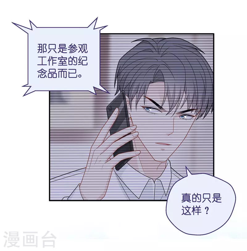 第51话 妒忌与猜疑3-第53话