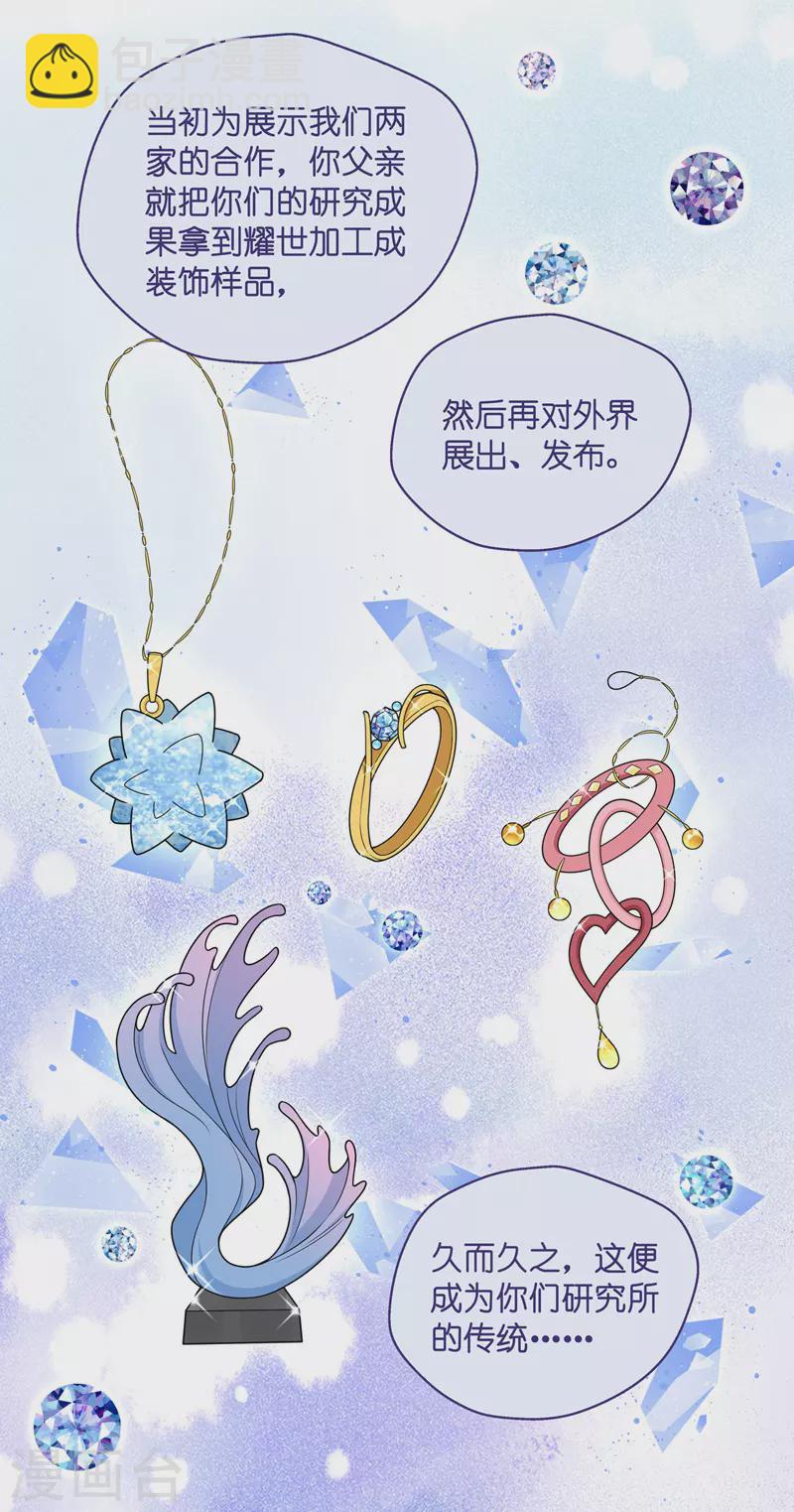 第51话 妒忌与猜疑3-第53话