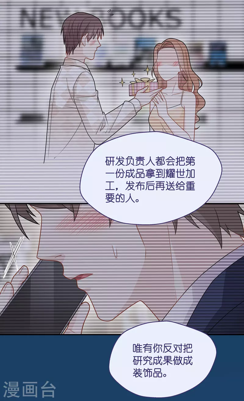 第51话 妒忌与猜疑3-第53话