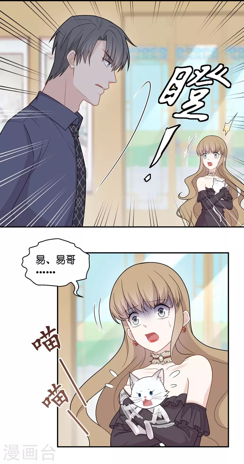 第53话 妒忌与猜疑5-第55话