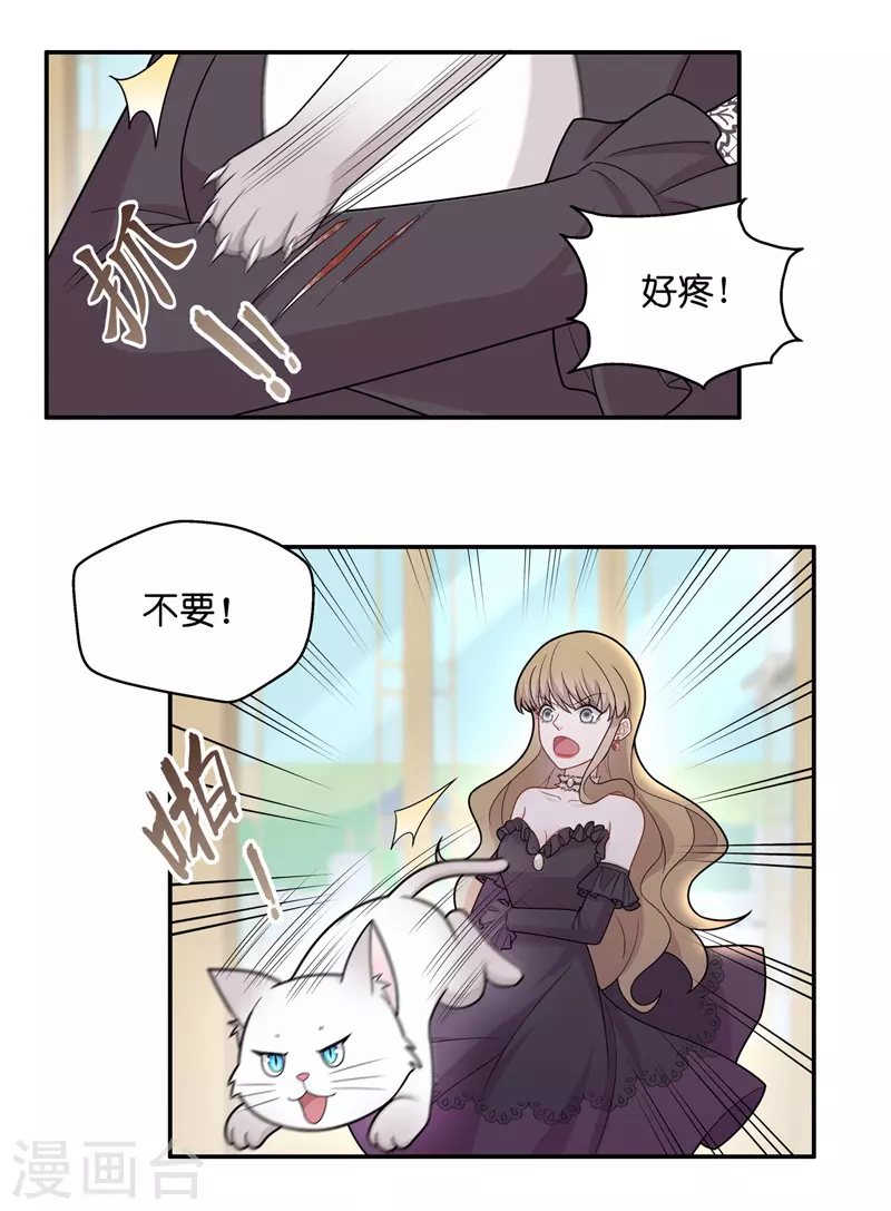 第53话 妒忌与猜疑5-第55话