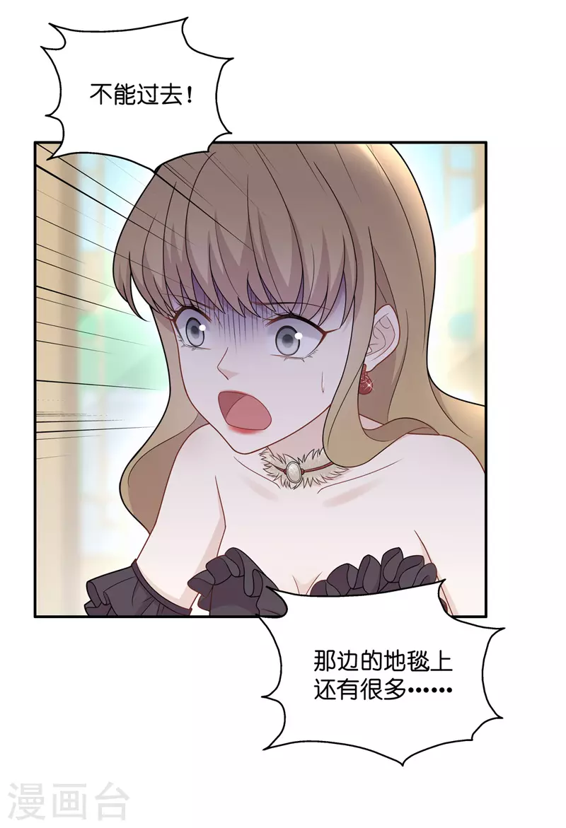 第53话 妒忌与猜疑5-第55话