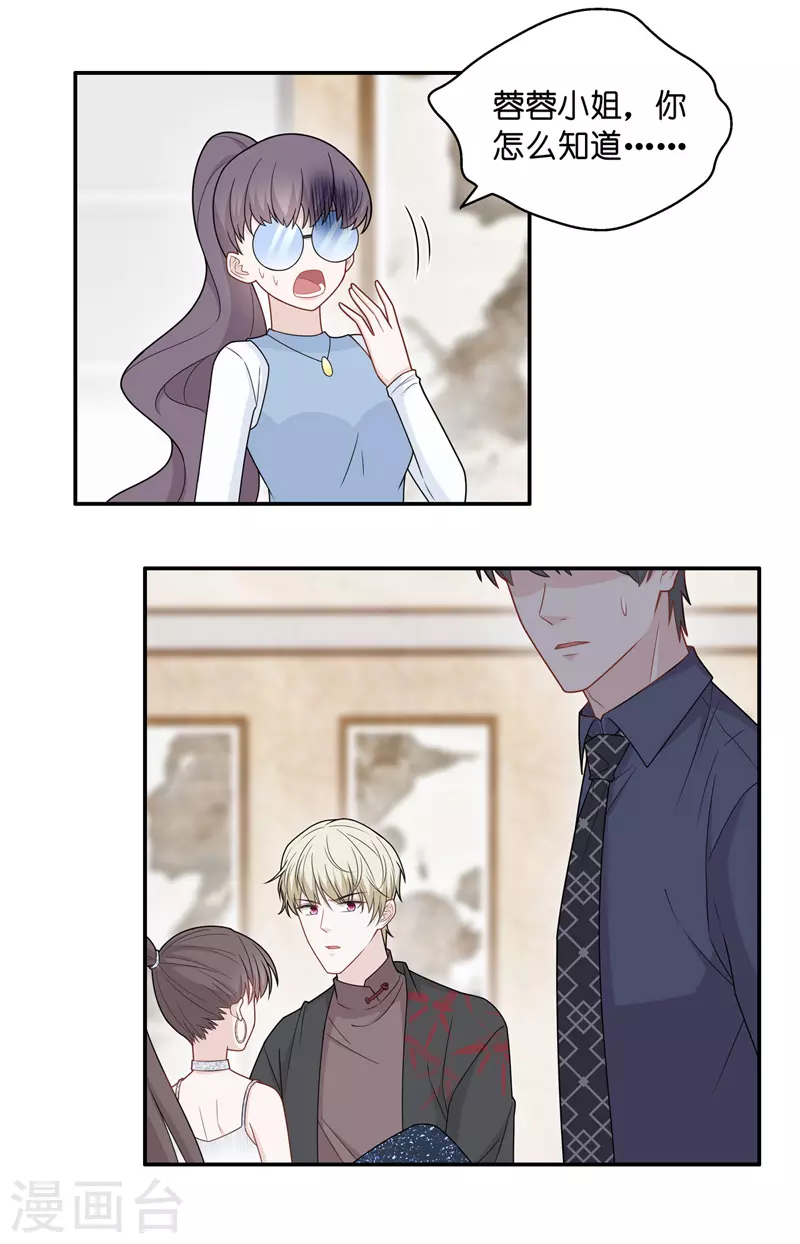 第53话 妒忌与猜疑5-第55话