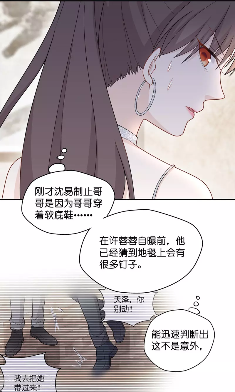 第53话 妒忌与猜疑5-第55话