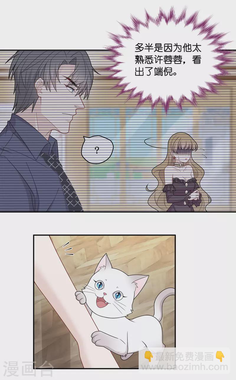 第53话 妒忌与猜疑5-第55话