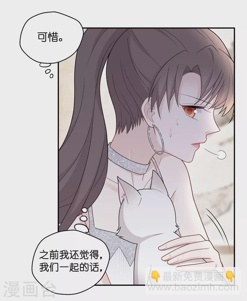 第53话 妒忌与猜疑5-第55话