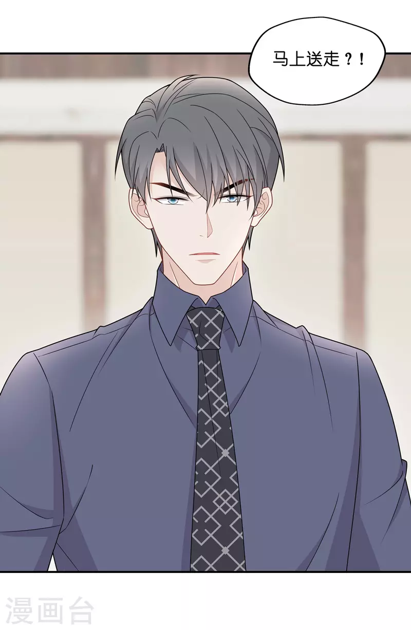 第53话 妒忌与猜疑5-第55话