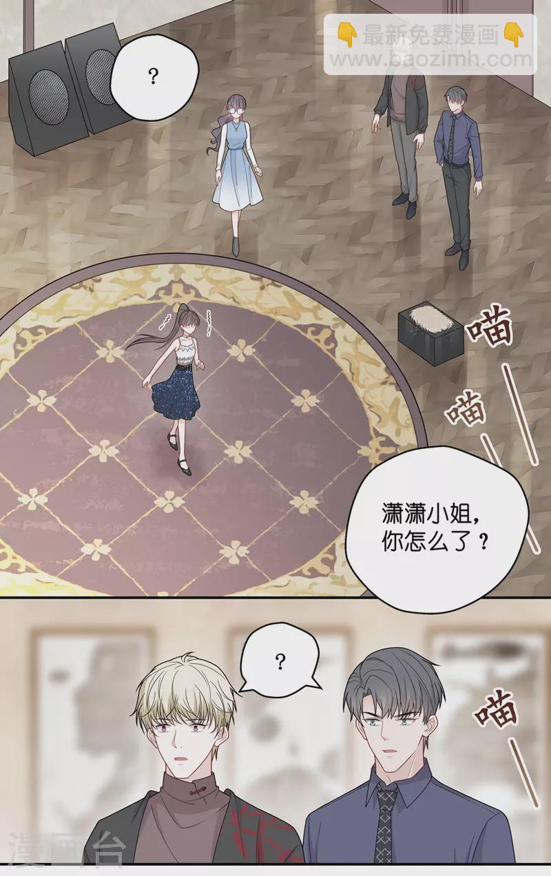 第53话 妒忌与猜疑5-第55话