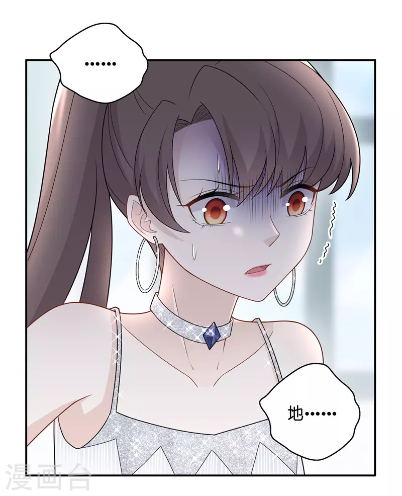 第53话 妒忌与猜疑5-第55话