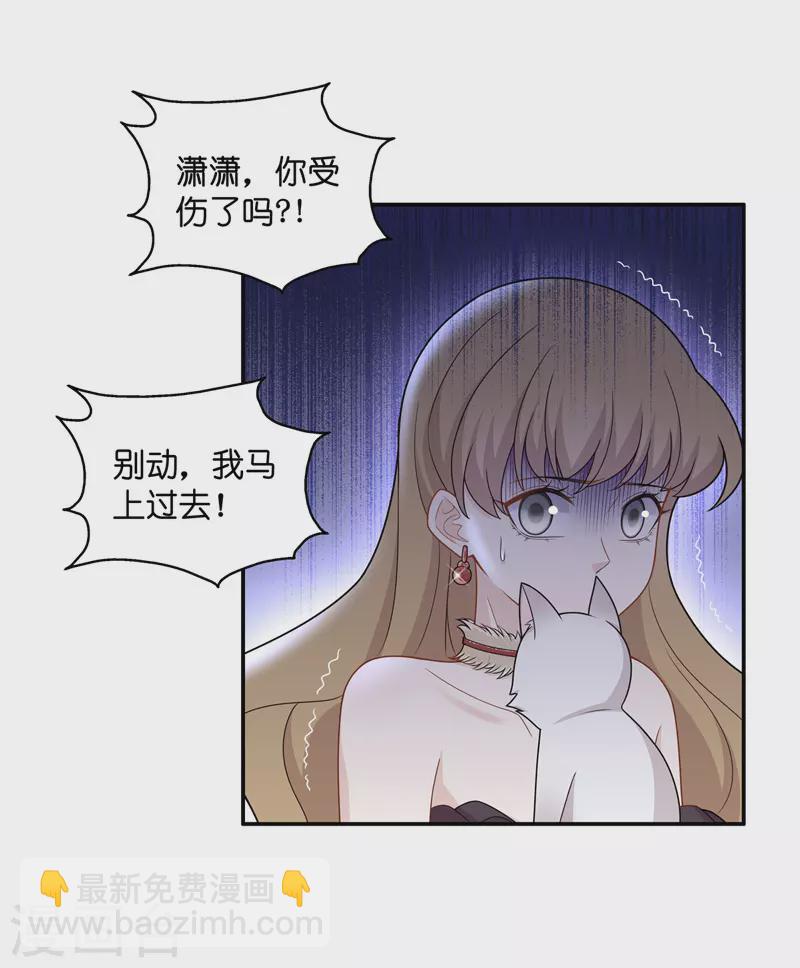 第53话 妒忌与猜疑5-第55话