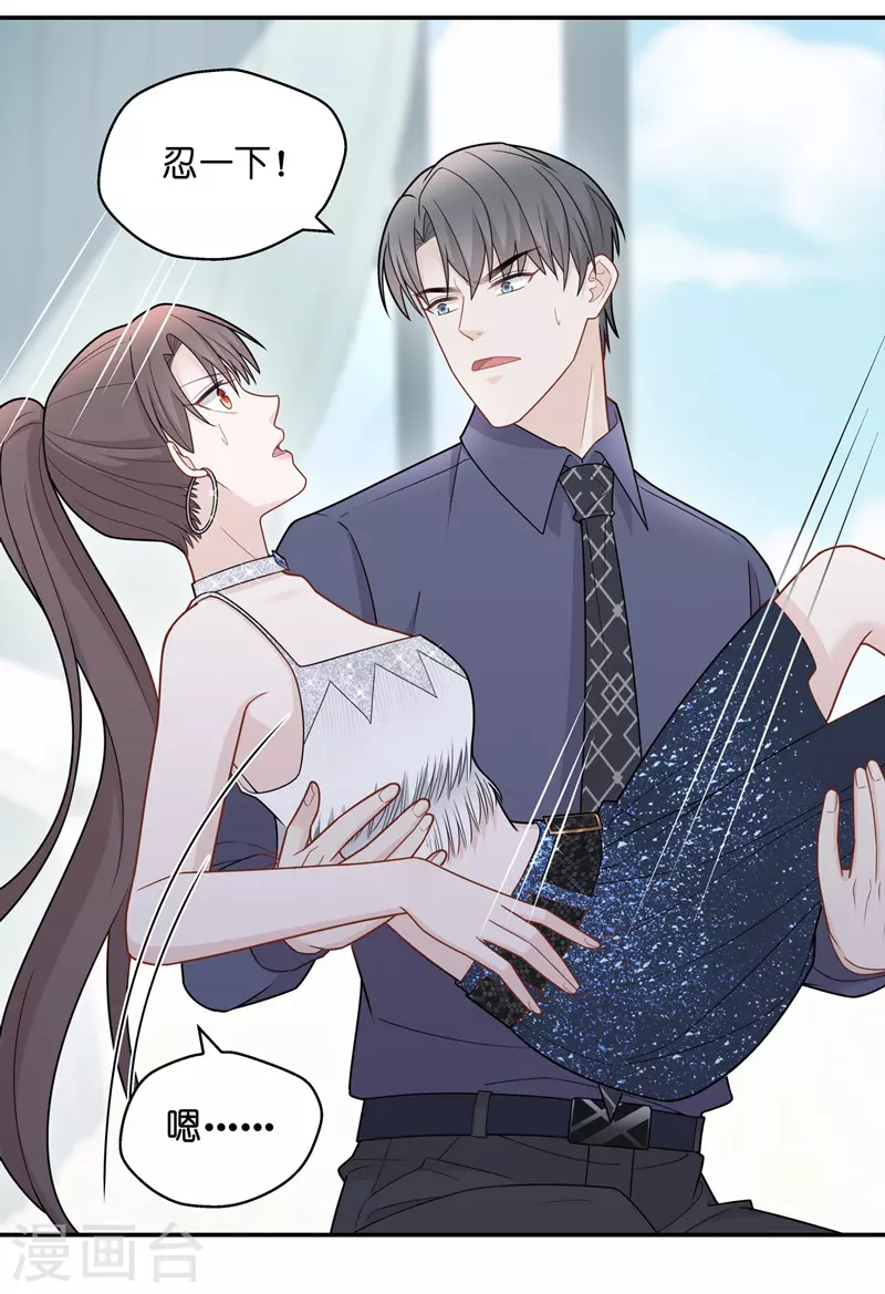 第53话 妒忌与猜疑5-第55话