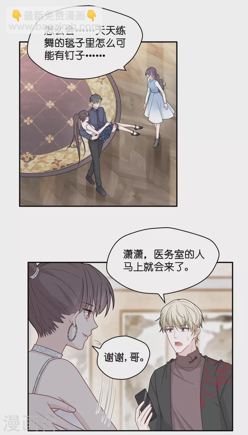 第53话 妒忌与猜疑5-第55话