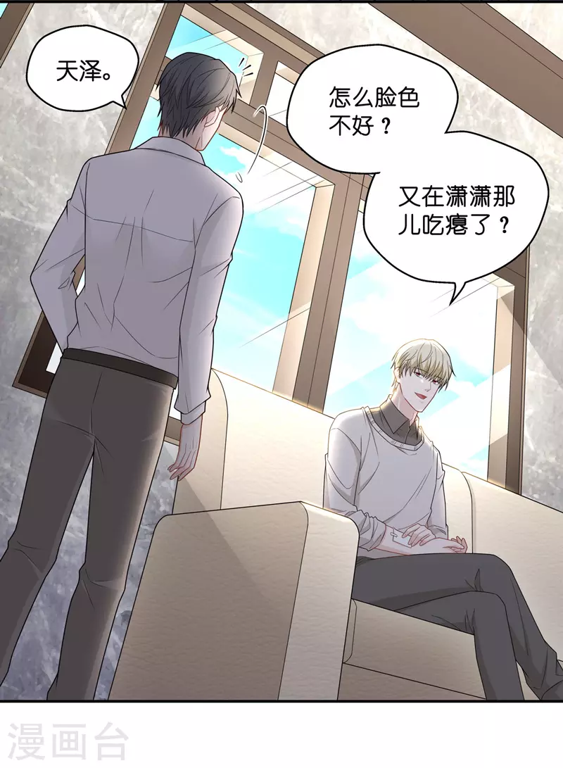 第57话 妒忌与猜疑9-第59话