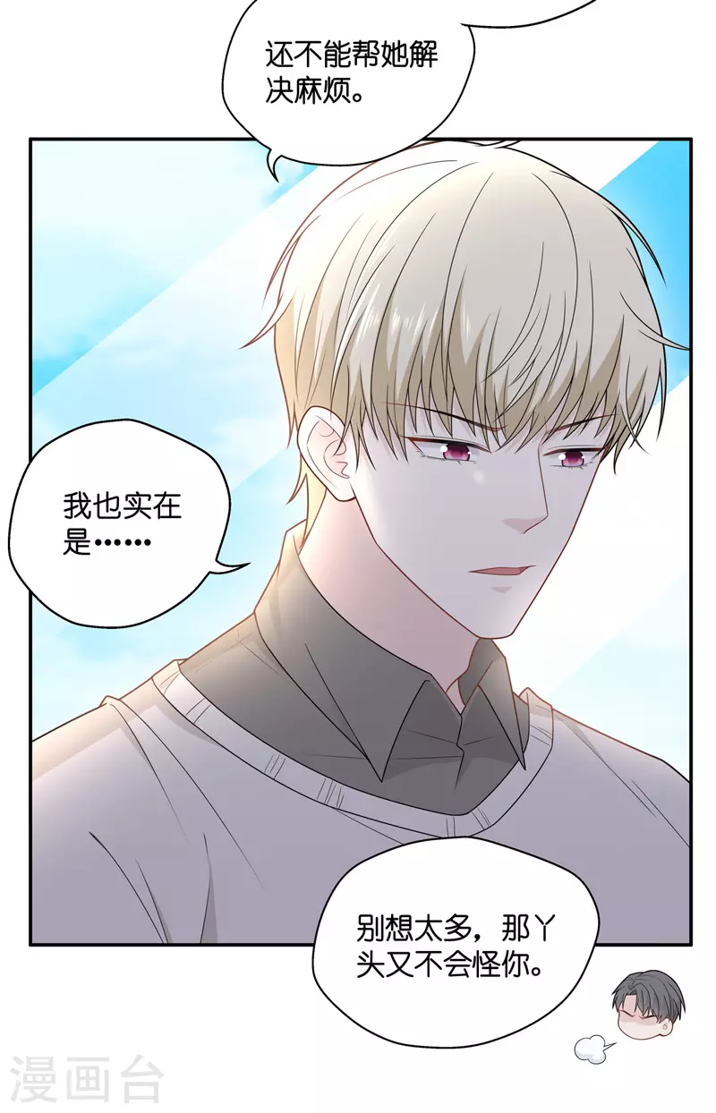 第57话 妒忌与猜疑9-第59话