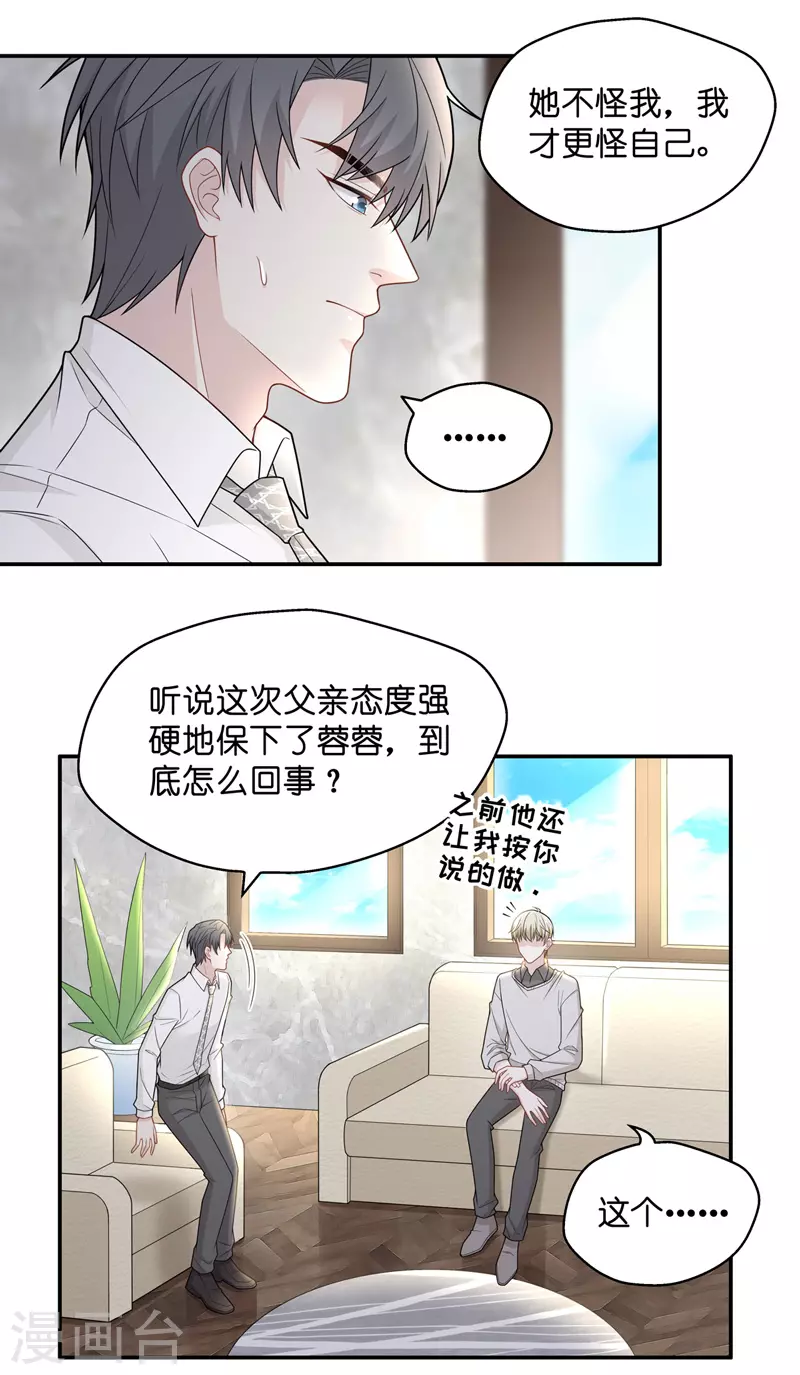 第57话 妒忌与猜疑9-第59话