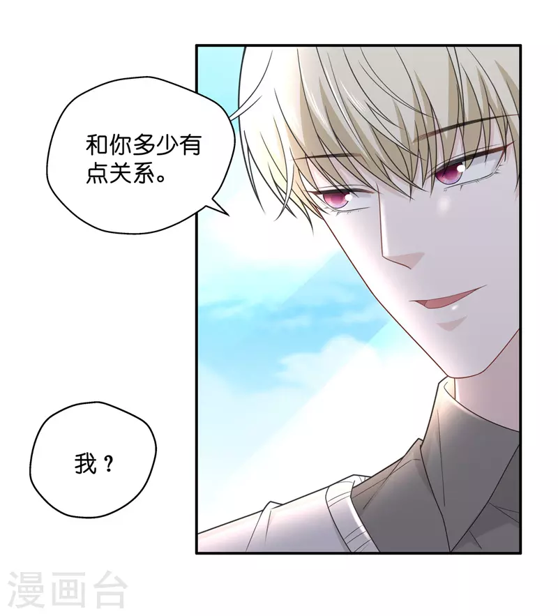 第57话 妒忌与猜疑9-第59话