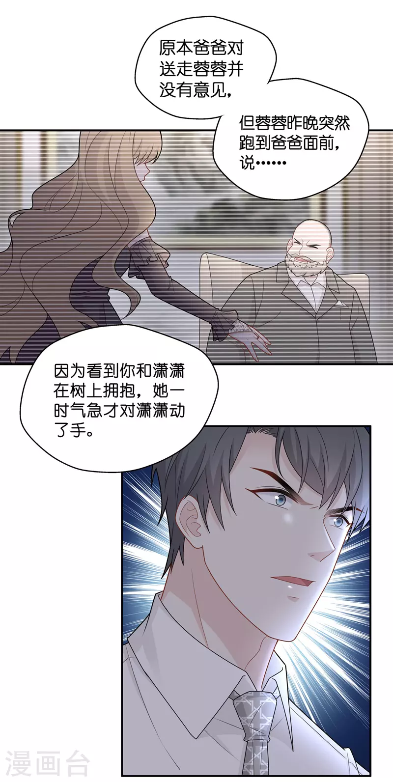 第57话 妒忌与猜疑9-第59话