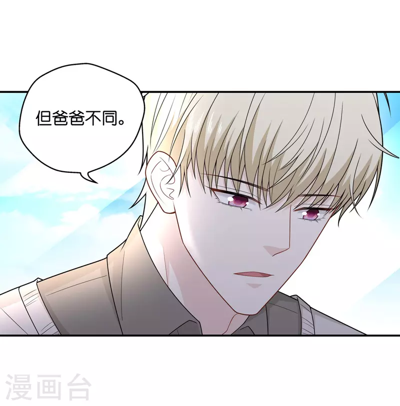 第57话 妒忌与猜疑9-第59话