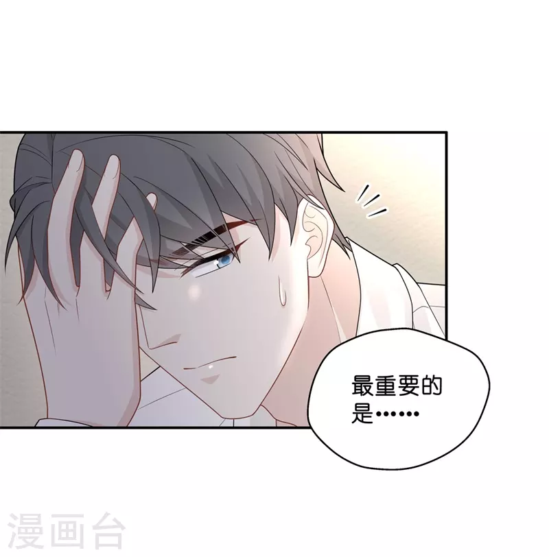 第57话 妒忌与猜疑9-第59话