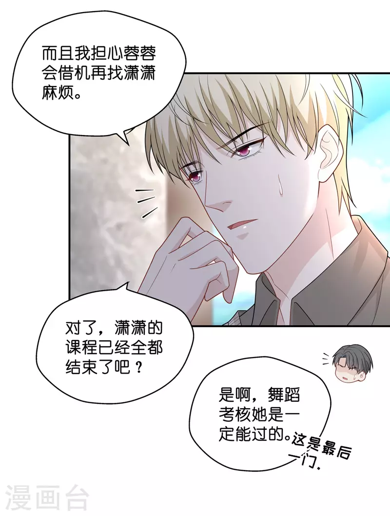 第57话 妒忌与猜疑9-第59话