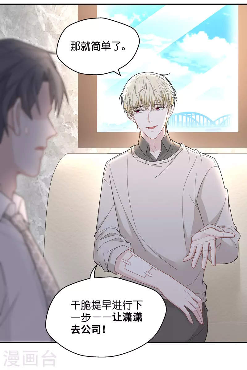 第57话 妒忌与猜疑9-第59话