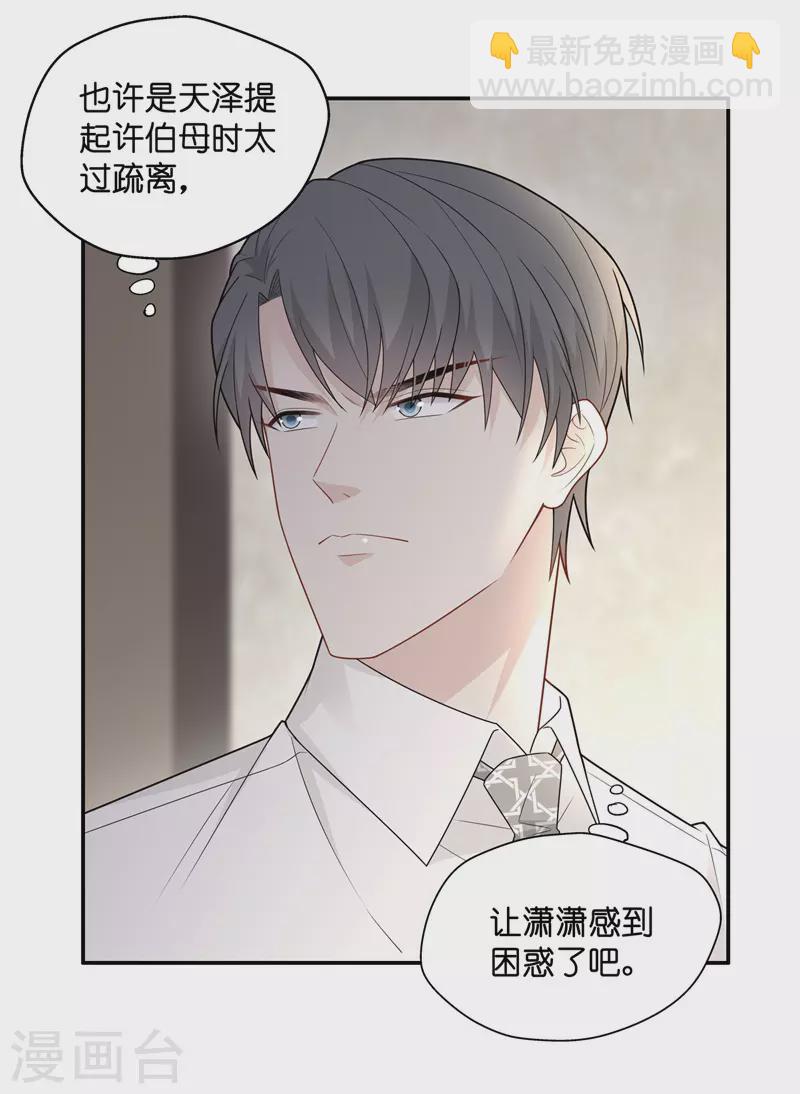 第57话 妒忌与猜疑9-第59话