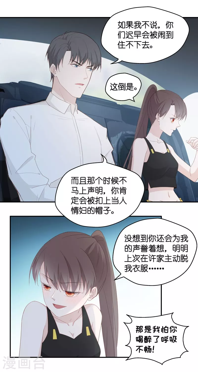 第7话 豪门千金2-第7话