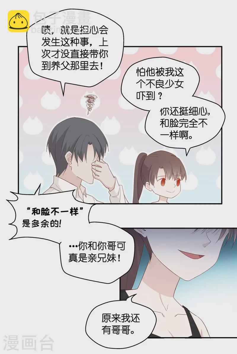 第7话 豪门千金2-第7话