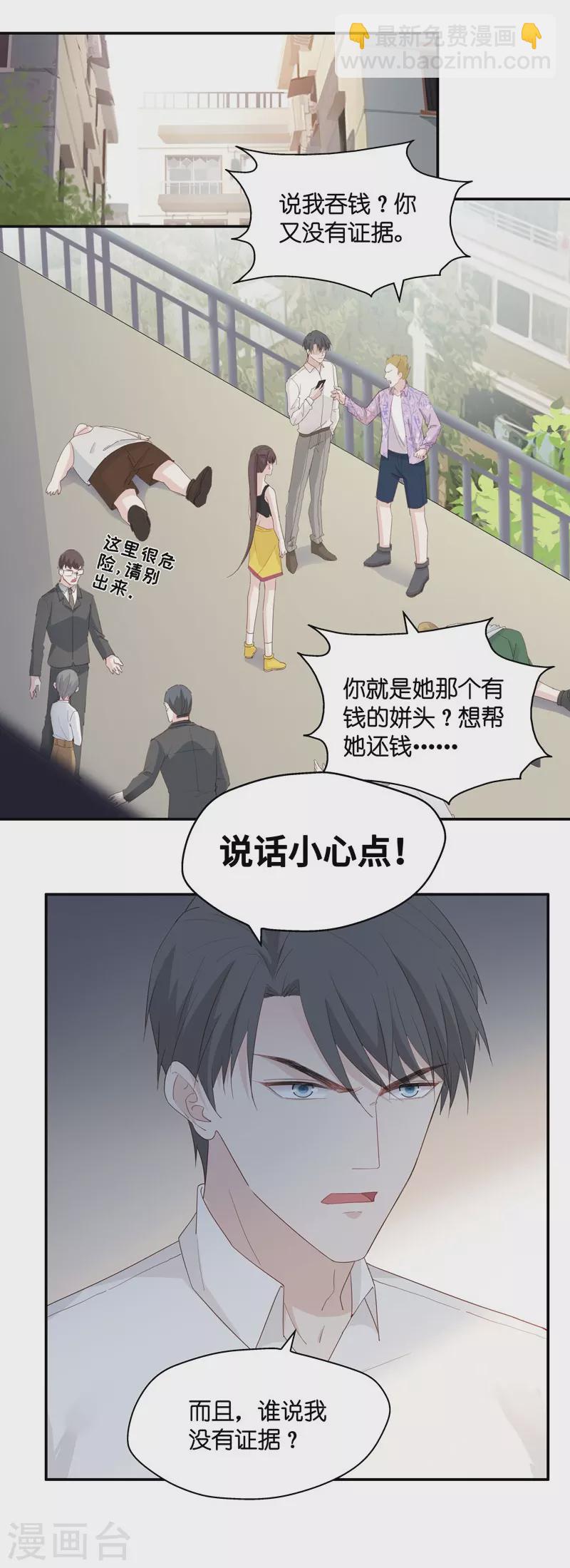 第7话 豪门千金2-第7话