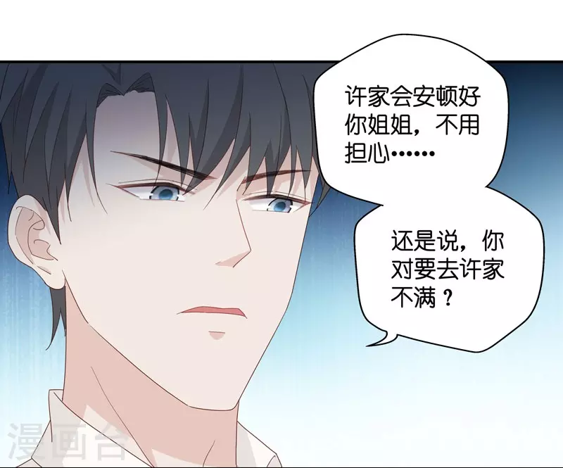 第7话 豪门千金2-第7话