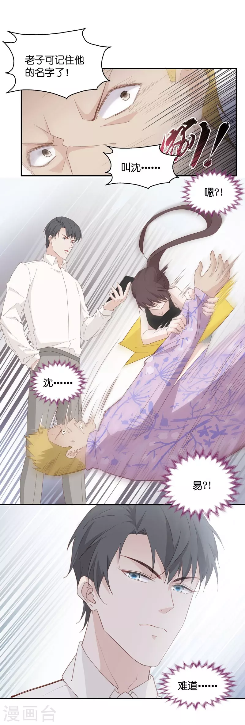 第7话 豪门千金2-第7话