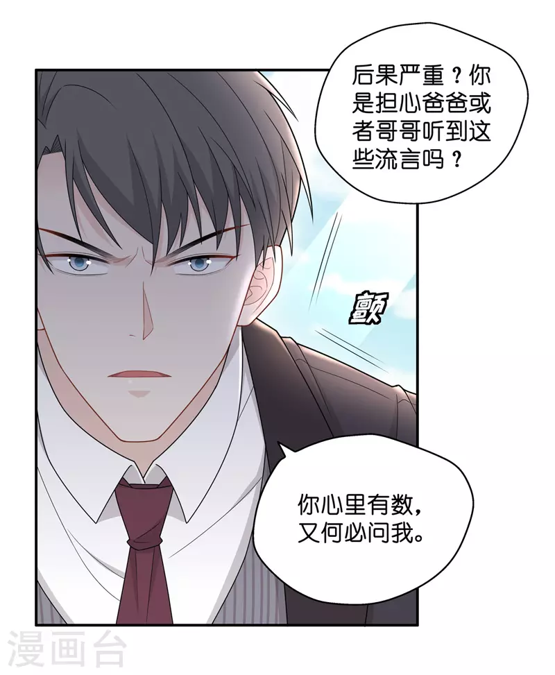 第59话 千金也是打工人2-第61话