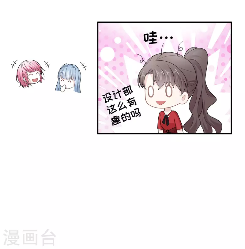 第62话 千金也是打工人5-第65话