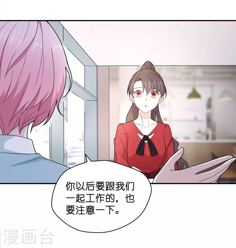 第62话 千金也是打工人5-第65话