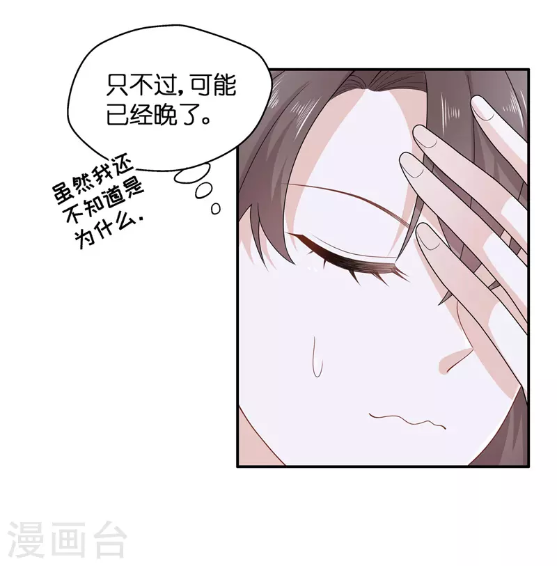 第62话 千金也是打工人5-第65话