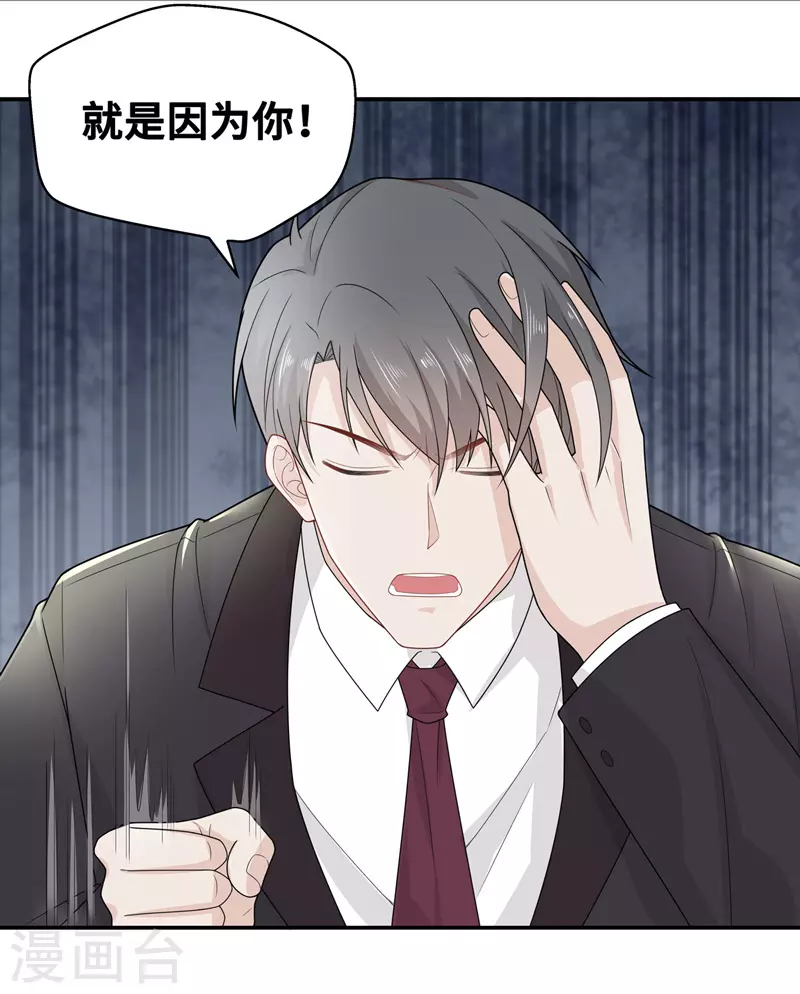 第62话 千金也是打工人5-第65话