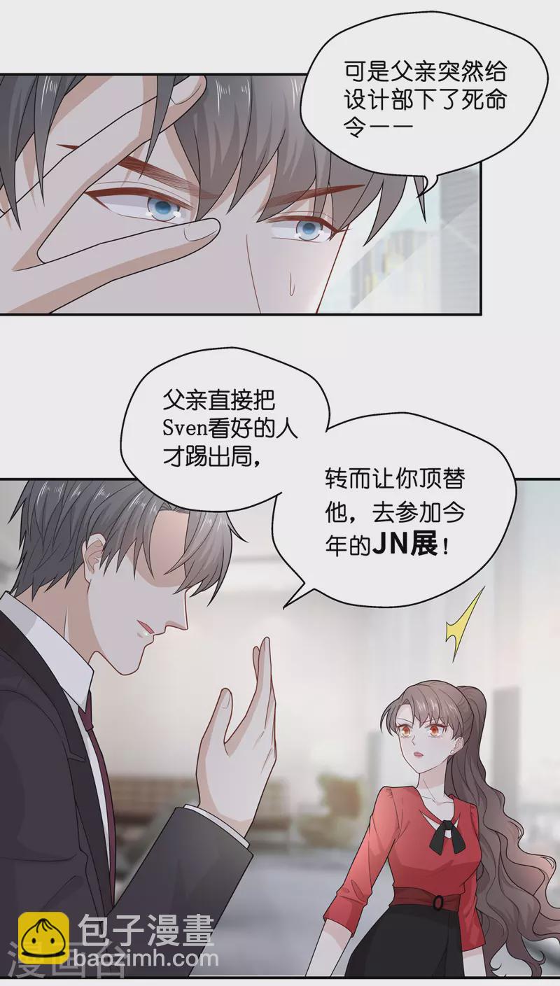 第62话 千金也是打工人5-第65话