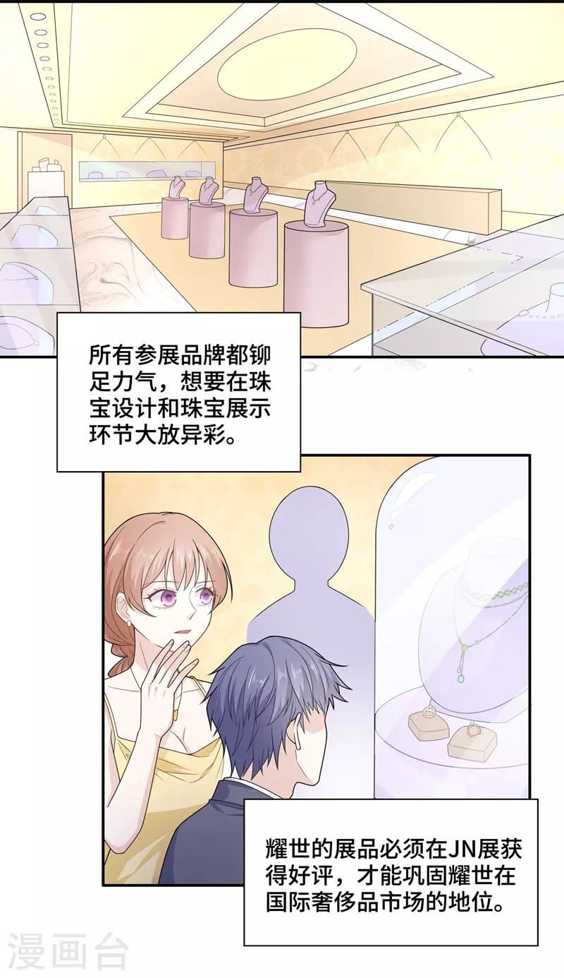 第62话 千金也是打工人5-第65话