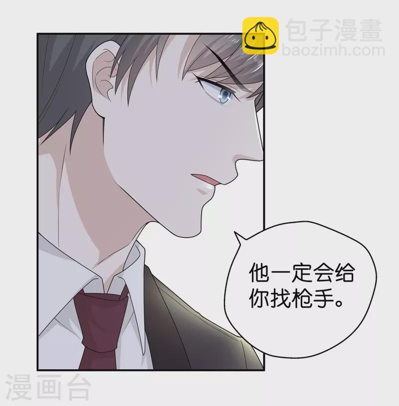 第62话 千金也是打工人5-第65话