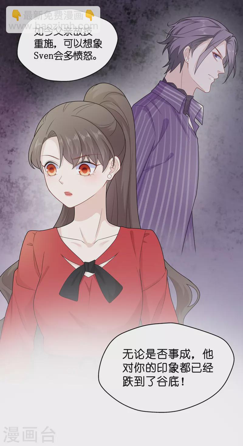 第62话 千金也是打工人5-第65话