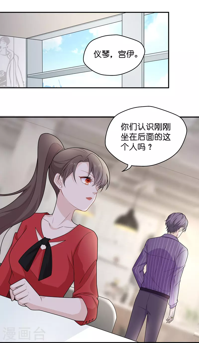 第62话 千金也是打工人5-第65话