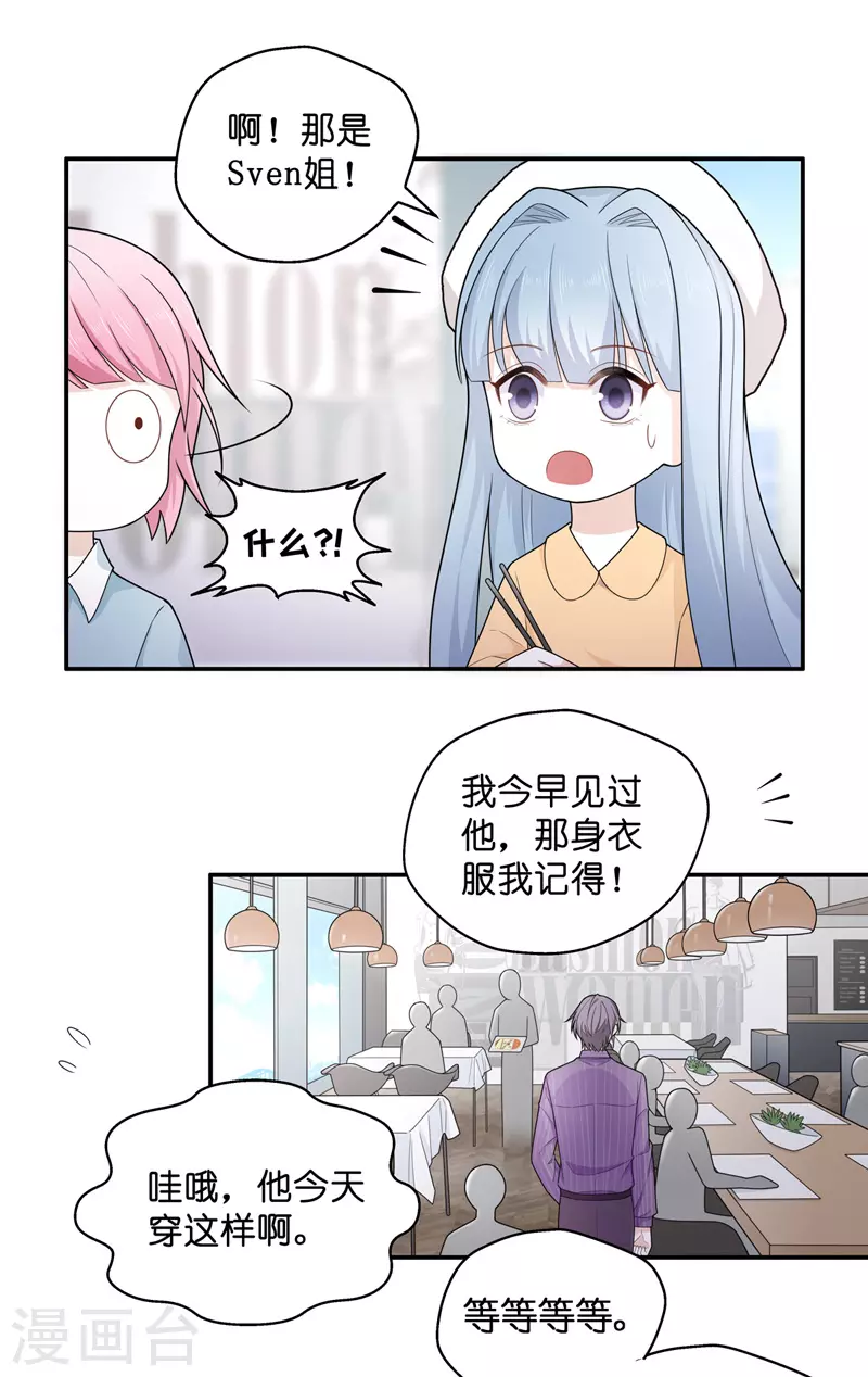 第62话 千金也是打工人5-第65话