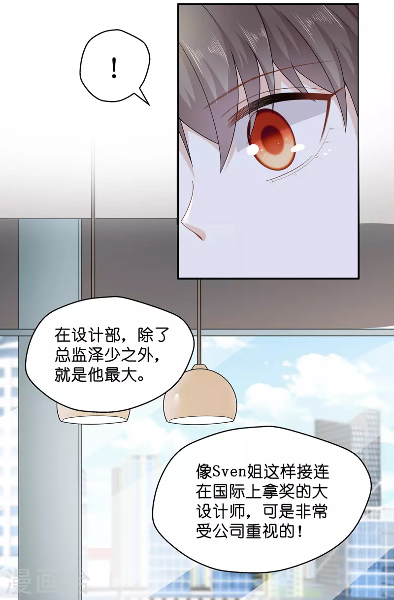 第62话 千金也是打工人5-第65话