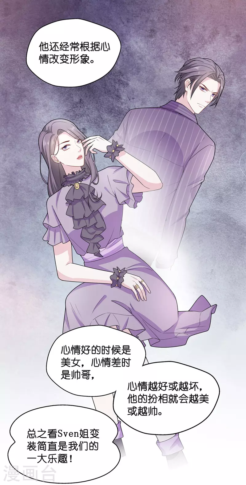 第62话 千金也是打工人5-第65话